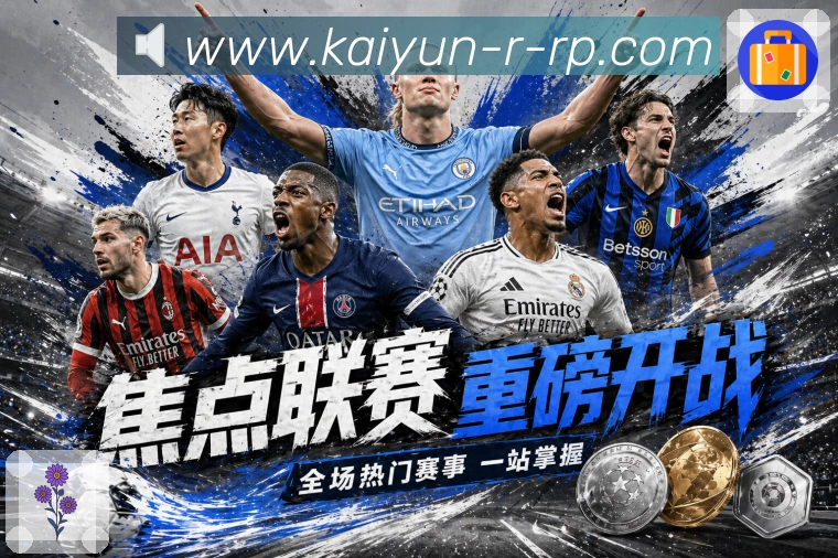 开云全站客户端下载入口